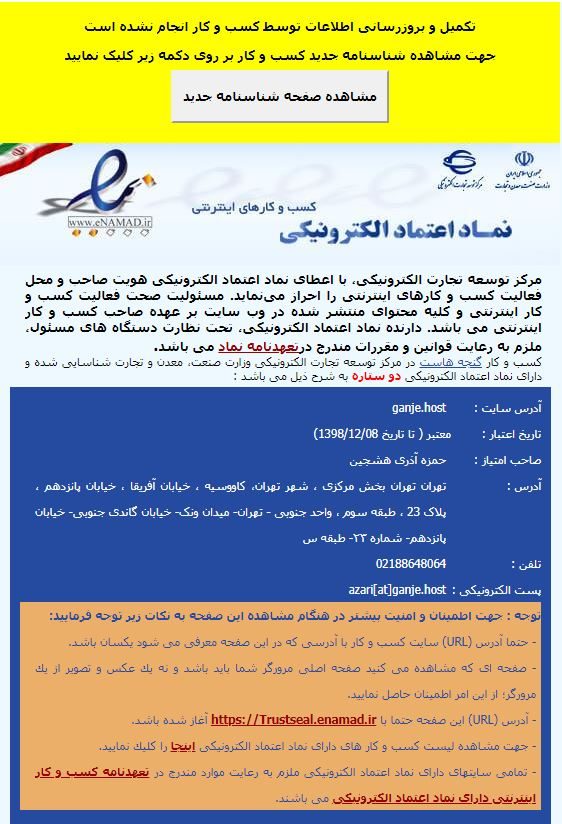 آموزش دریافت اینماد