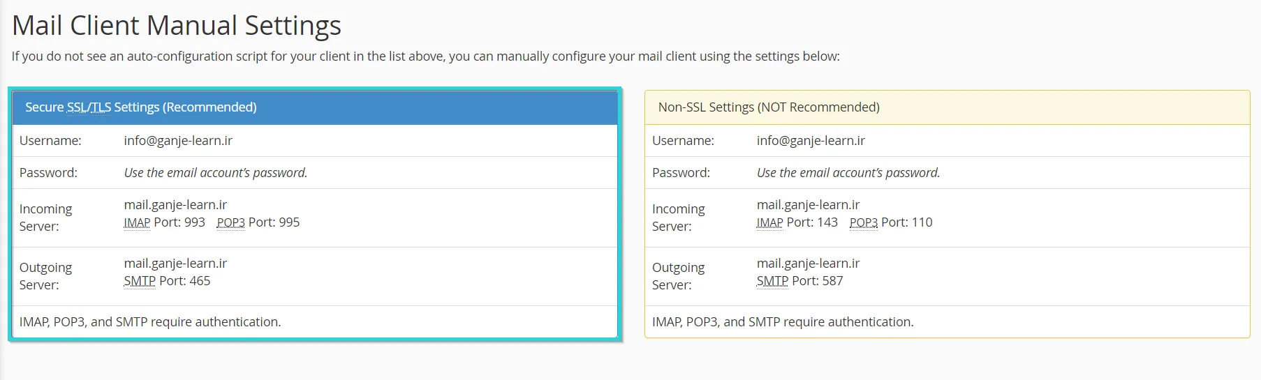اطلاعات ایمیل سی پنل