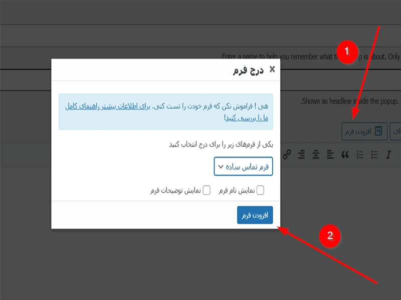 نصب پاپ اپ
