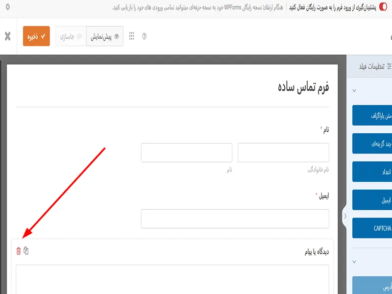 پاپ آپ وردپرس