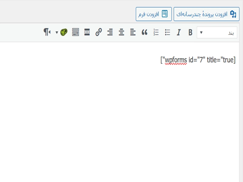 پاپ آپ وردپرس مرحله ۵